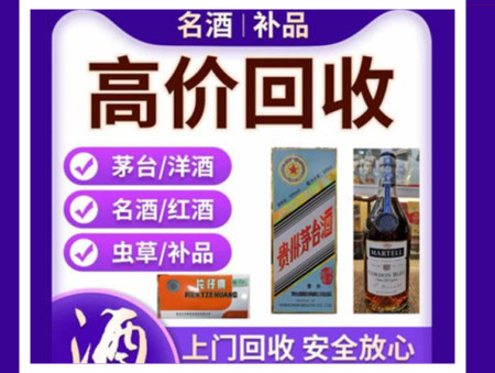 彭水烟酒回收店