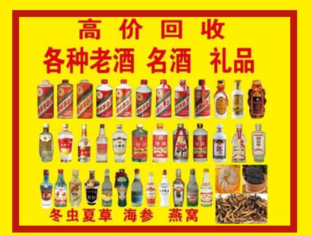 彭水回收名酒店